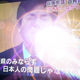 Illustration for article titled Japanese Politician Freaks Out, Spawns Internet Memes